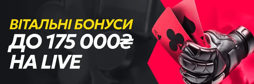Банер оператора: вітальні бонуси на live